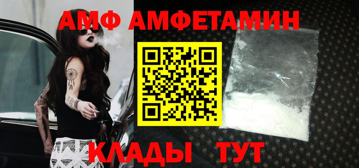 АМФЕТАМИН  Вход с VPN  Ижевск  АМФ Premium 