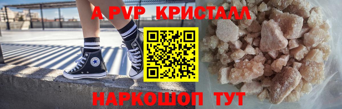 Альфа ПВП Соль  хочу наркоту  Alpha-PVP  Ижевск  Alfa_PVP VHQ  Вход с VPN 