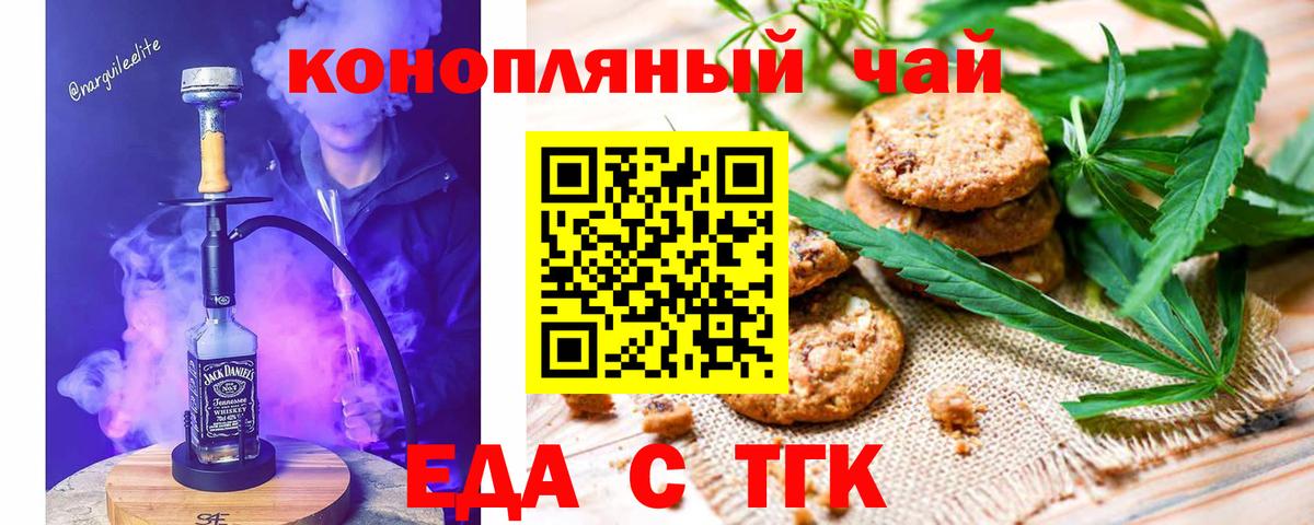Cannafood марихуана  Вход с VPN  Ижевск 