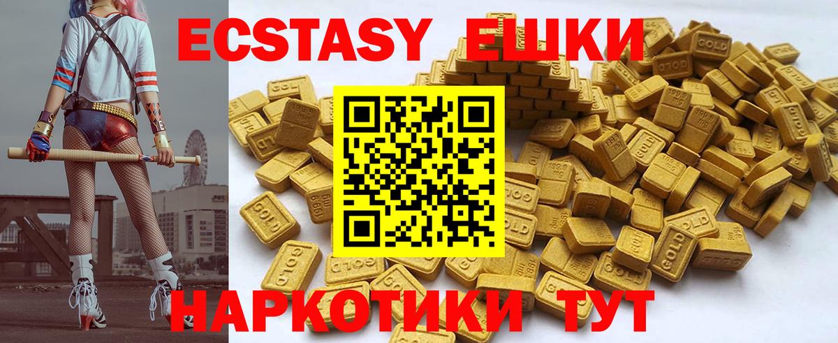 Ecstasy  Вход с VPN  Ижевск  Экстази Philipp Plein 