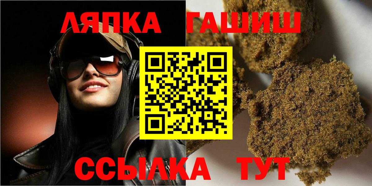 наркошоп  ГАШИШ гашик  Гашиш Изолятор  Вход с VPN  Ижевск 