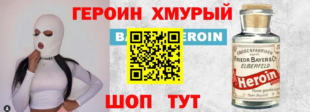 Ижевск  Героин герыч  Вход с VPN 