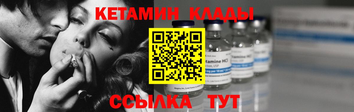КЕТАМИН ketamine  КЕТАМИН ketamine  Вход с VPN  Ижевск 
