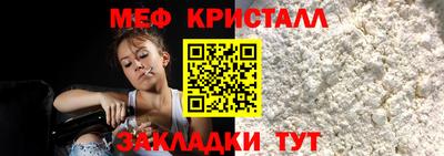 меф Коммунар