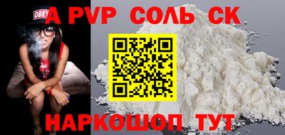 спайс Краснокаменск