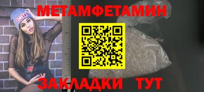 метамфетамин Краснознаменск