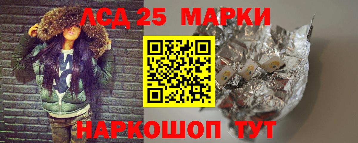 Ижевск  LSD-25 экстази кислота  Вход с VPN  LSD-25 экстази кислота 