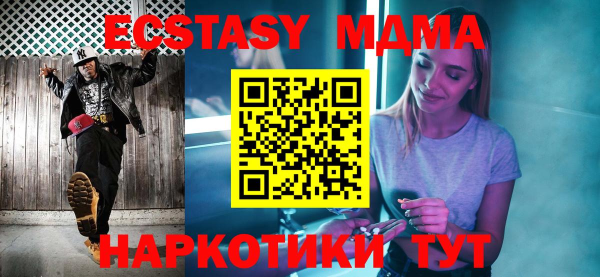 МДМА молли  MDMA молли  Вход с VPN  Ижевск 
