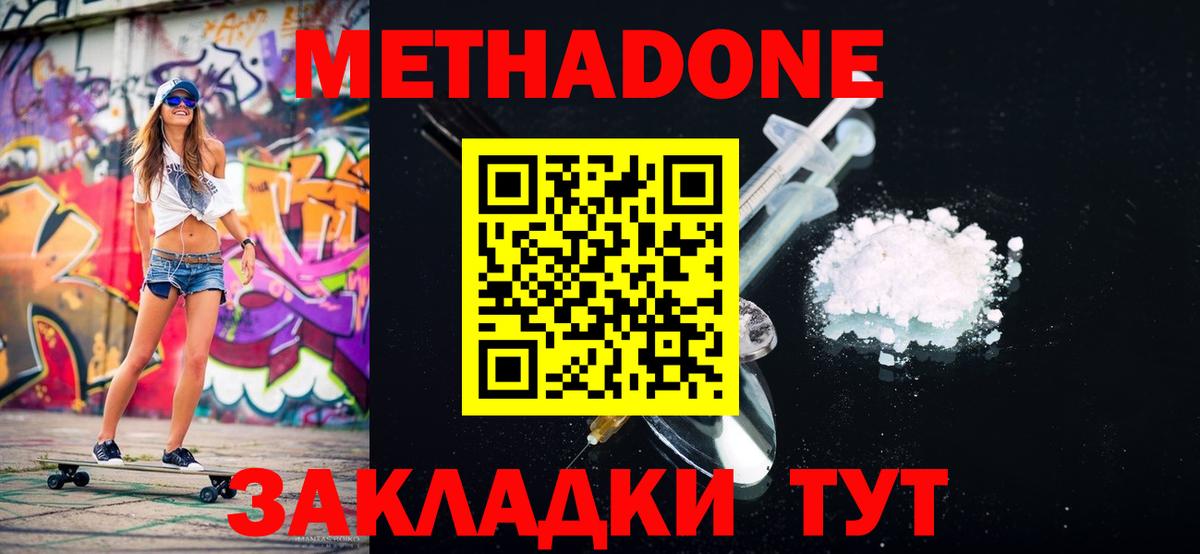 МЕТАДОН VHQ  МЕТАДОН мёд  Ижевск  Вход с VPN 
