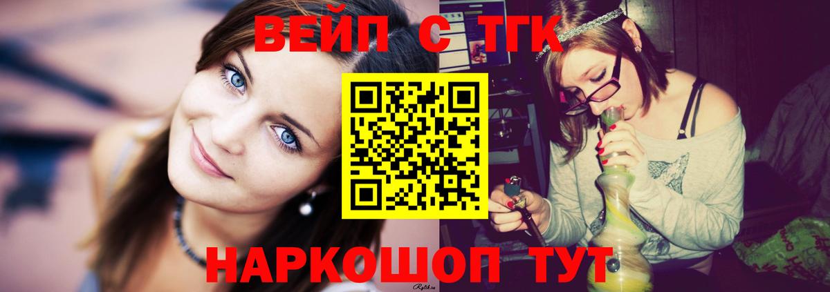 Дистиллят ТГК вейп с тгк Ижевск